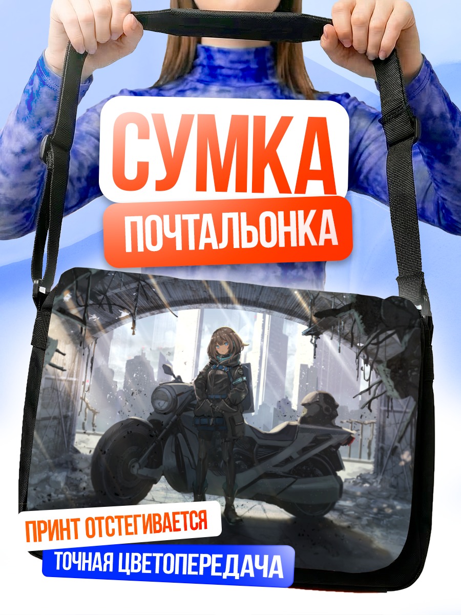 Сумка-почтальонка Мотоцикл в руинах города