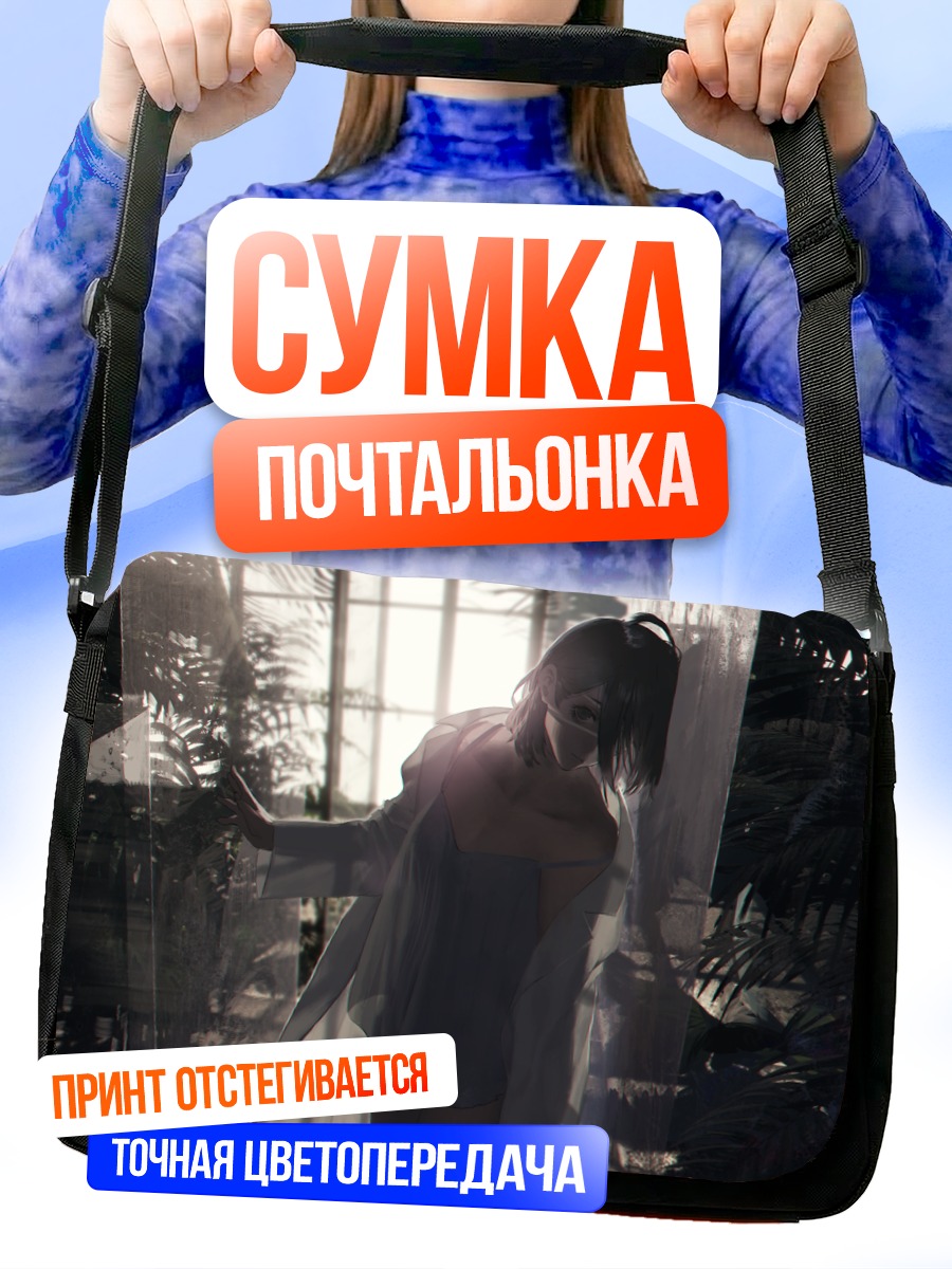 Сумка-почтальонка Девушка с повязкой