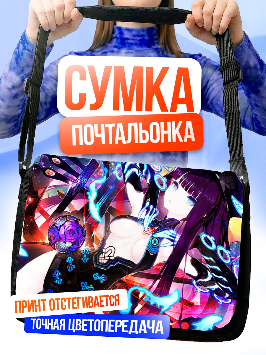 Сумка-почтальонка Ян Гуйфэй в сиянии