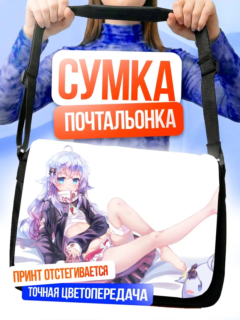 Сумка-почтальонка Нана Кагура в комнате