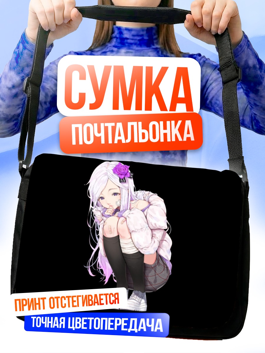 Сумка-почтальонка Девушка с бинтами