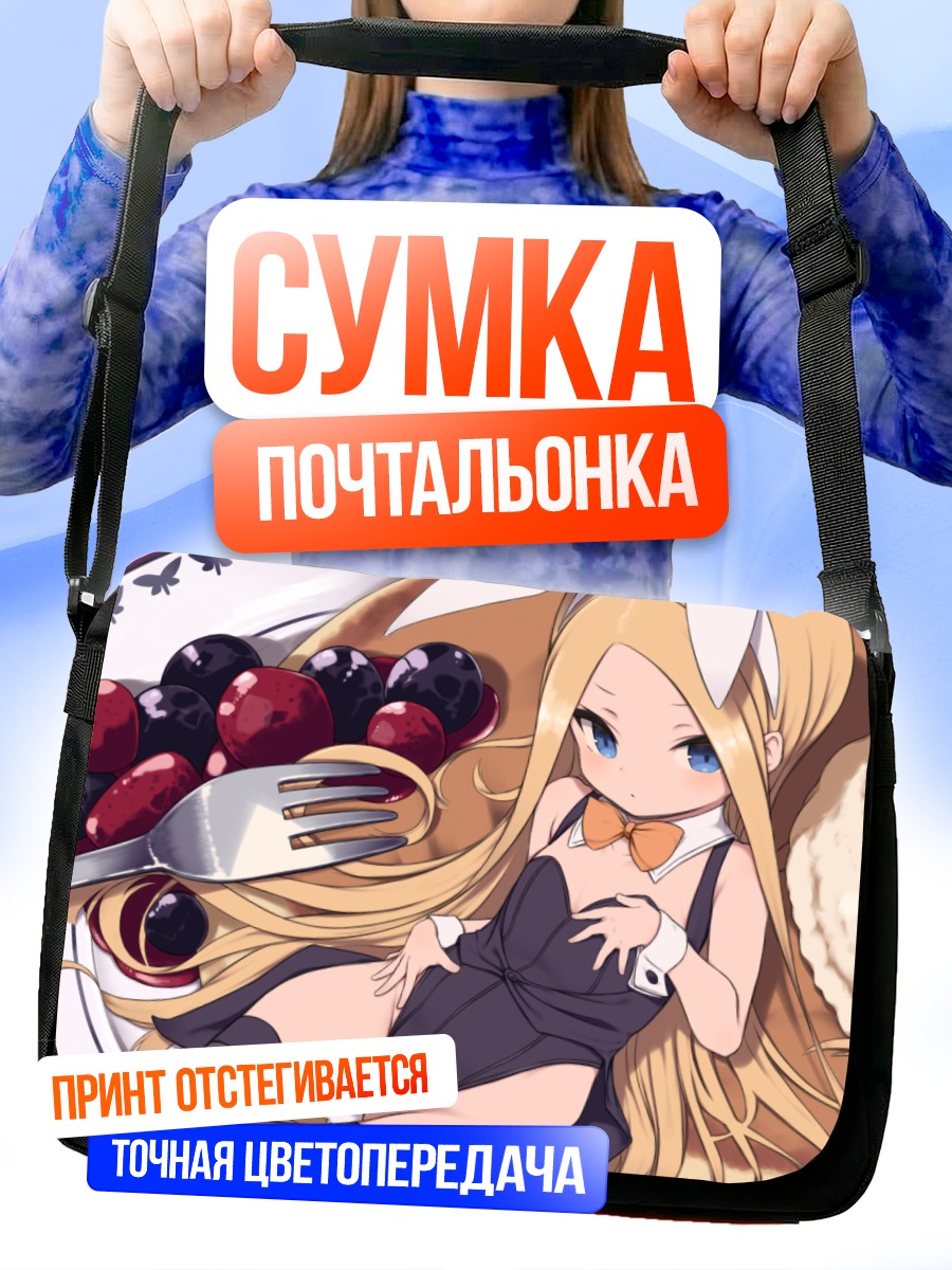 Сумка-почтальонка Абигейл Уильямс на тарелке