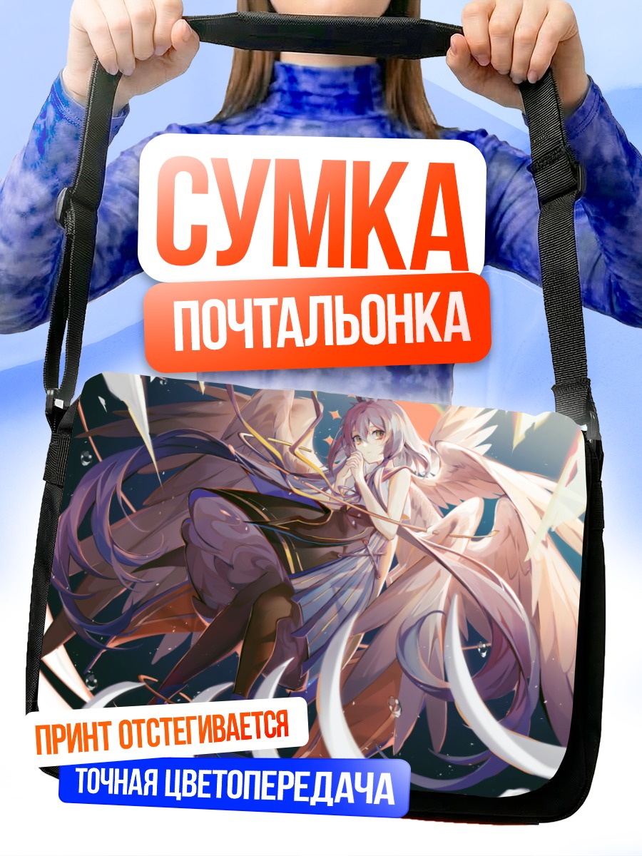 Сумка-почтальонка Ло Тяньи с крыльями