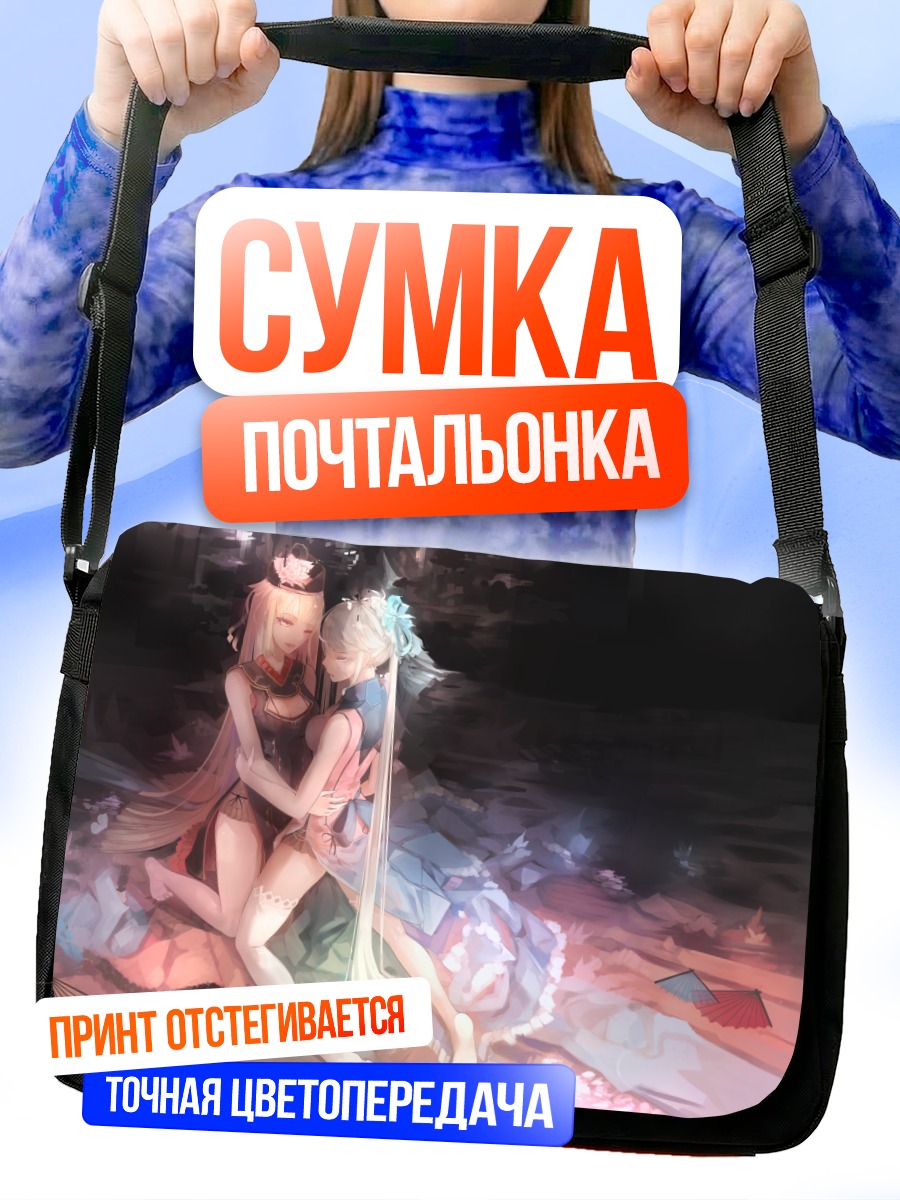 Сумка-почтальонка Девушки в китайских платьях
