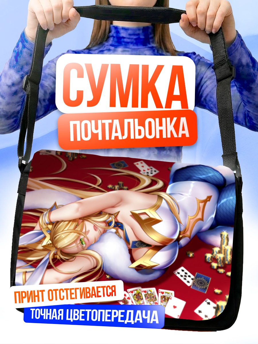 Сумка-почтальонка Артурия Пендрагон в картах