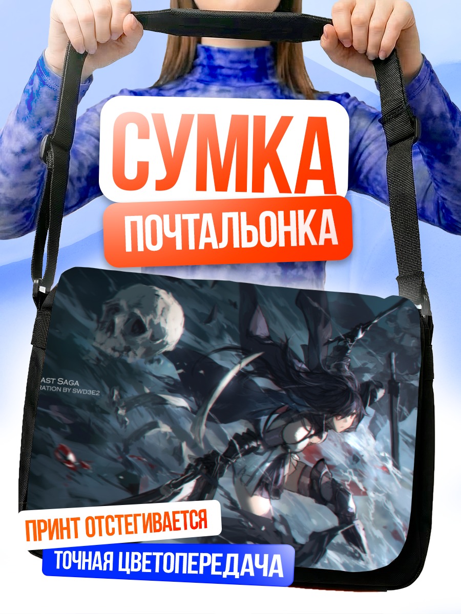 Сумка-почтальонка Pixiv Fantasia Битва