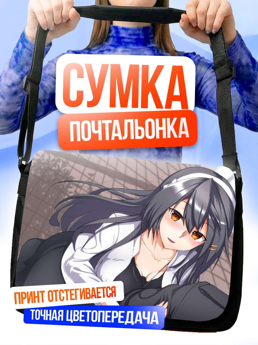 Сумка-почтальонка Харуна в офисе