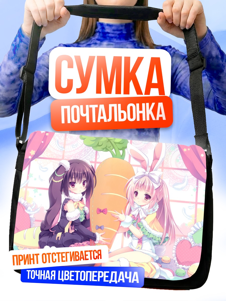 Сумка-почтальонка Две девочки с морковкой