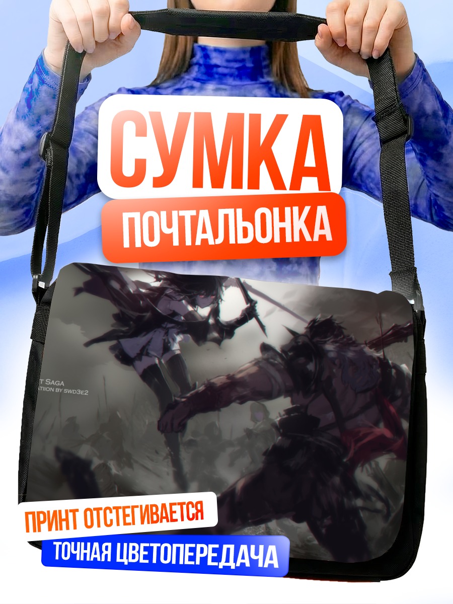 Сумка-почтальонка Pixiv Fantasia Битва