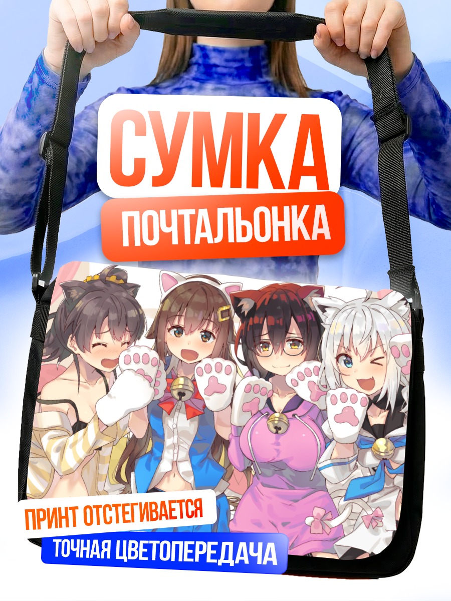 Сумка-почтальонка Девушки Hololive