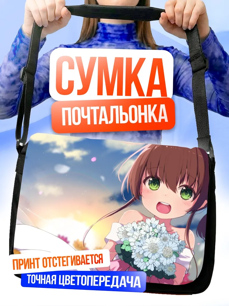 Сумка-почтальонка Нацуиро Мацури с цветами