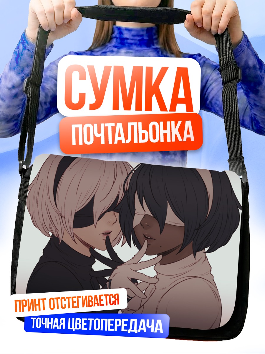 Сумка-почтальонка 2B и 2P