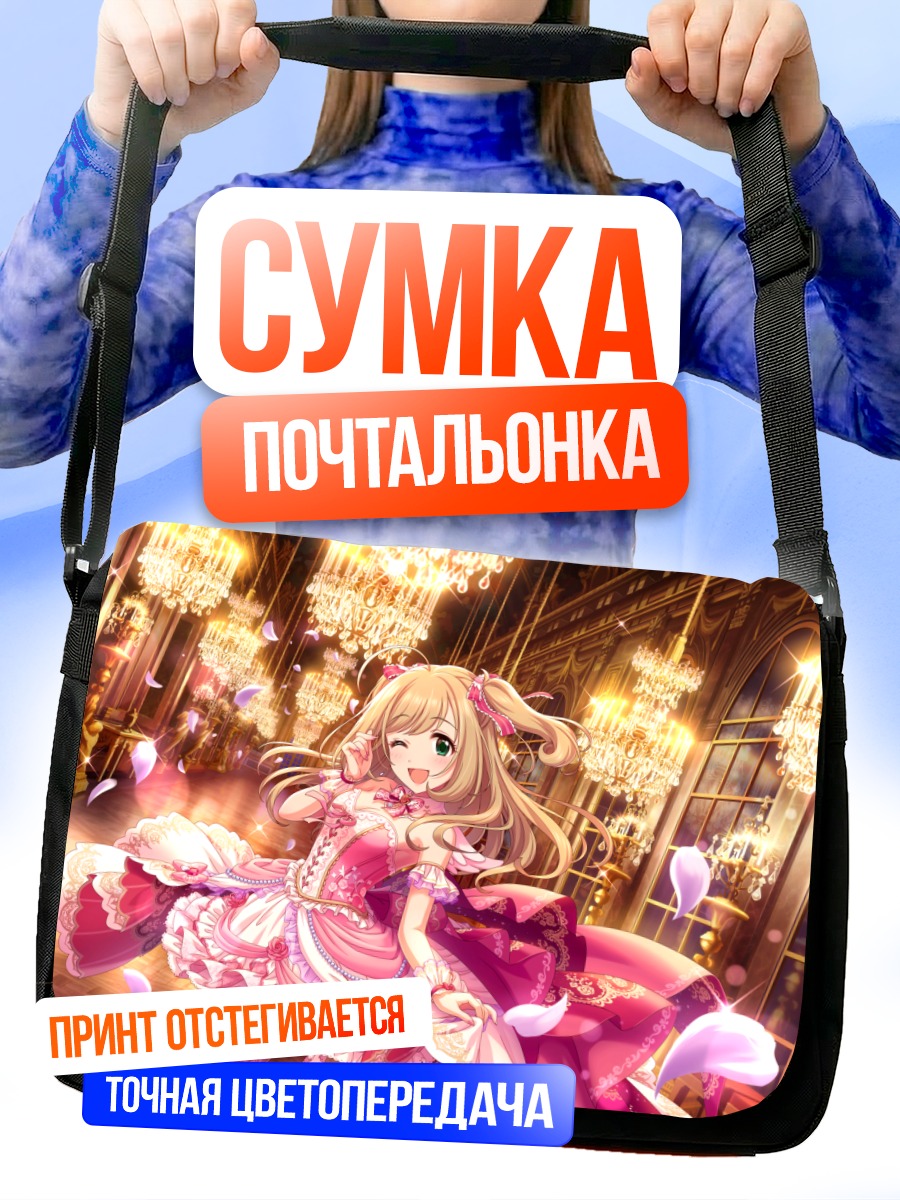 Сумка-почтальонка Сато Син в платье