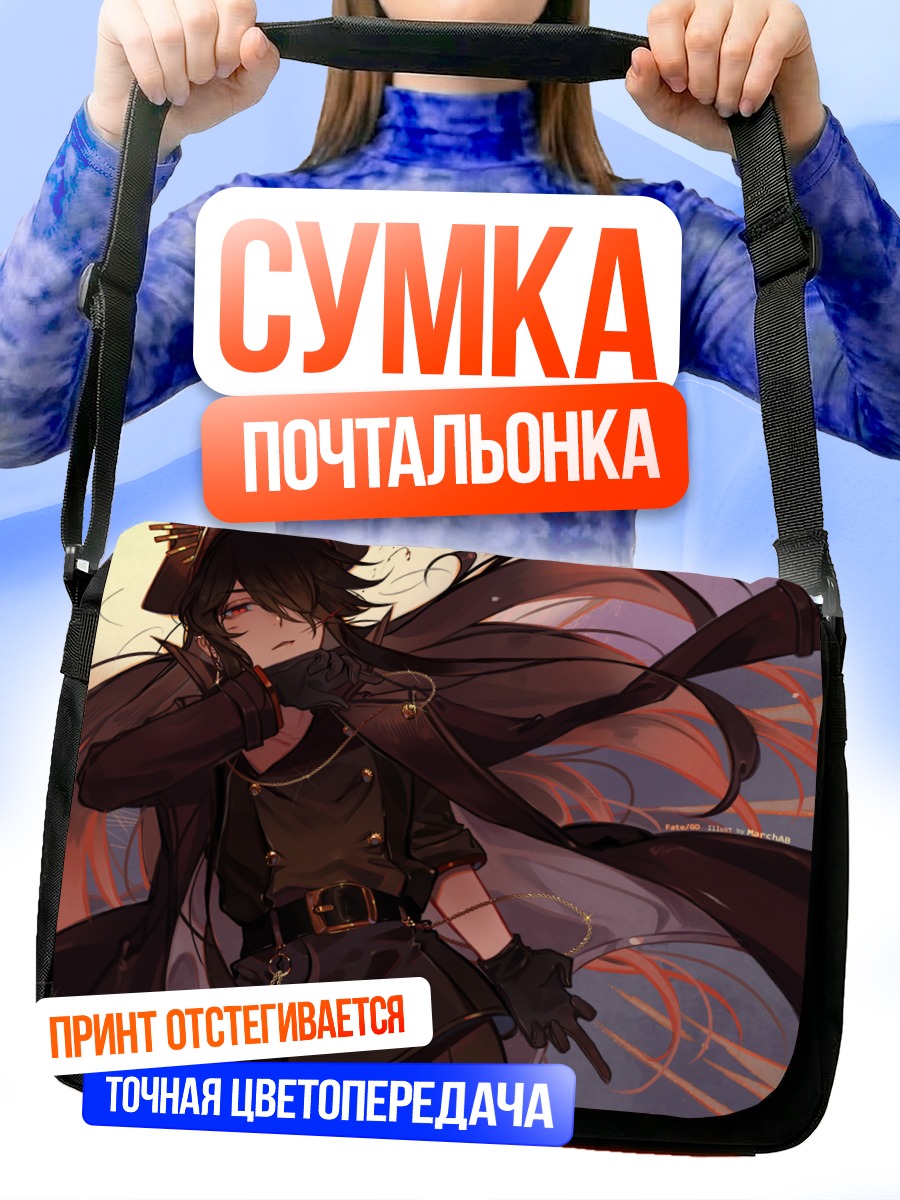 Сумка-почтальонка Нобунага Ода в плаще