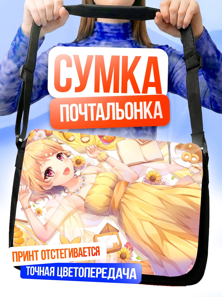Сумка-почтальонка Блондинка в цветах