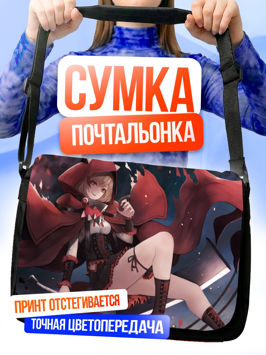 Сумка-почтальонка Блондинка в капюшоне