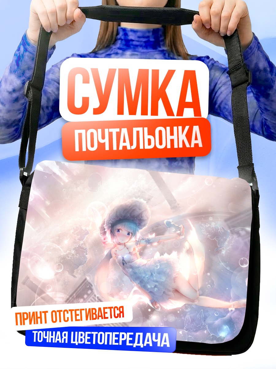 Сумка-почтальонка Мику Хацунэ в пузырях