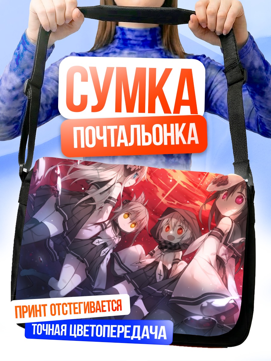 Сумка-почтальонка Девочки Kantai Collection