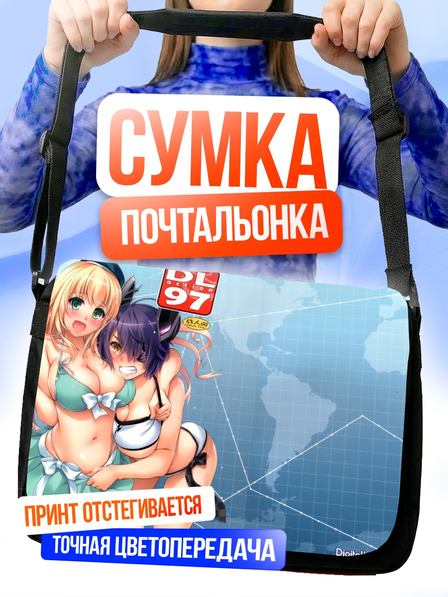 Сумка-почтальонка Атаго и Тэньрю