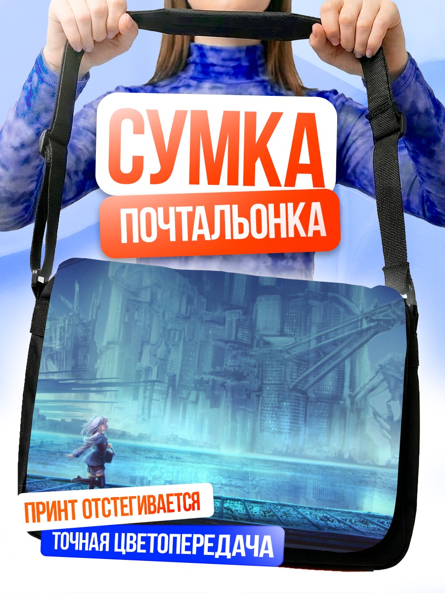 Сумка-почтальонка Город будущего