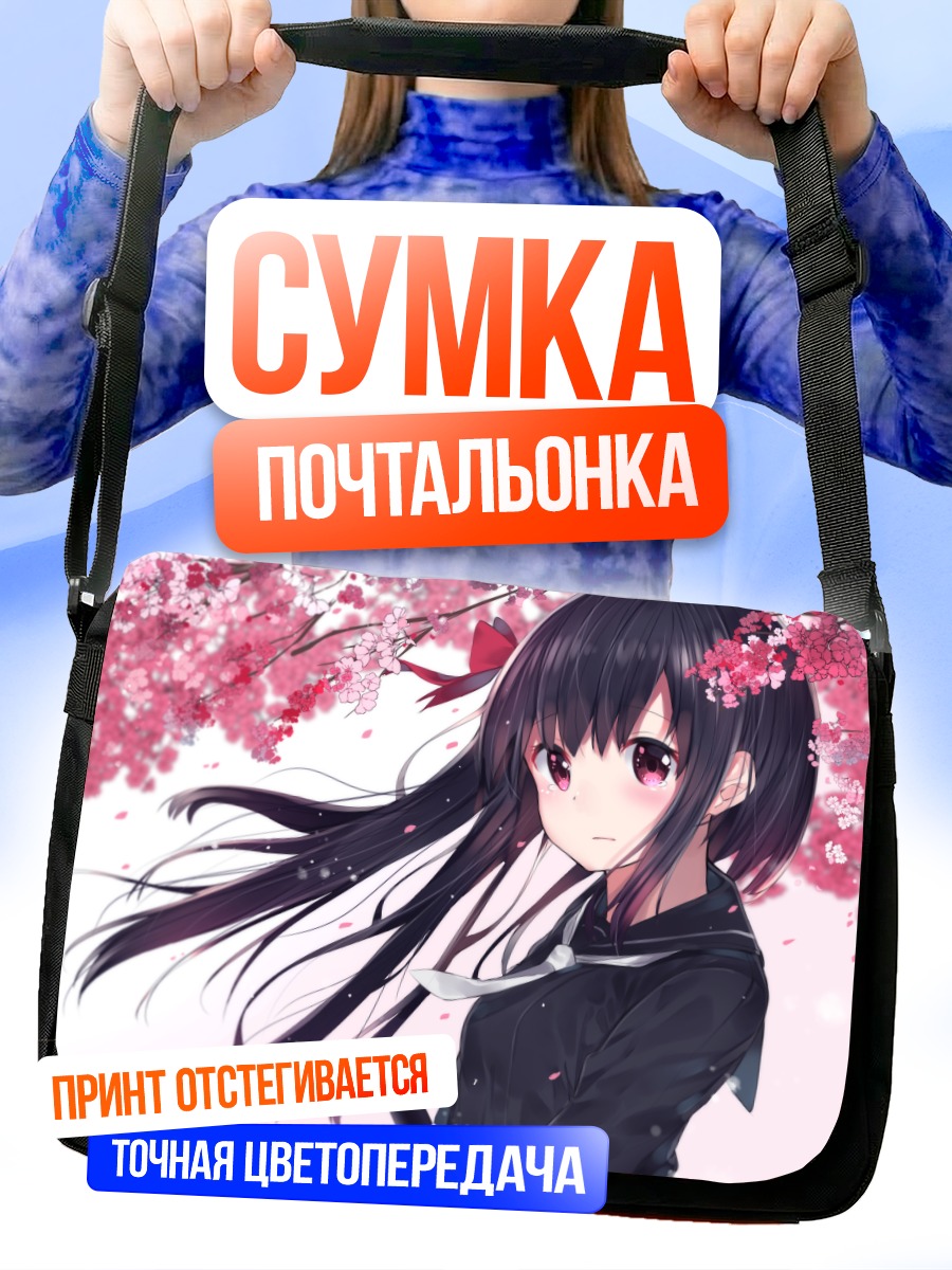 Сумка-почтальонка Девушка в сакуре