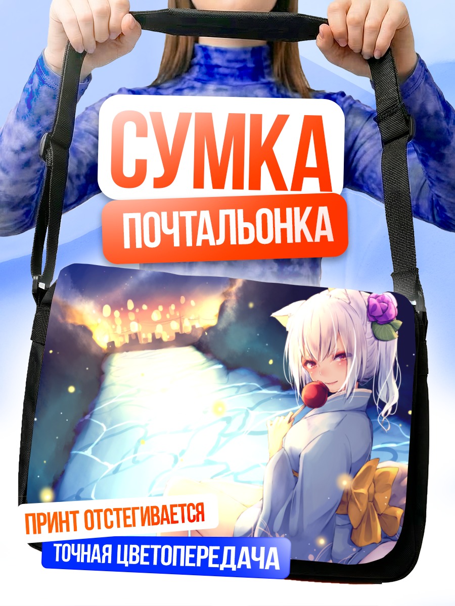 Сумка-почтальонка Лиса в кимоно