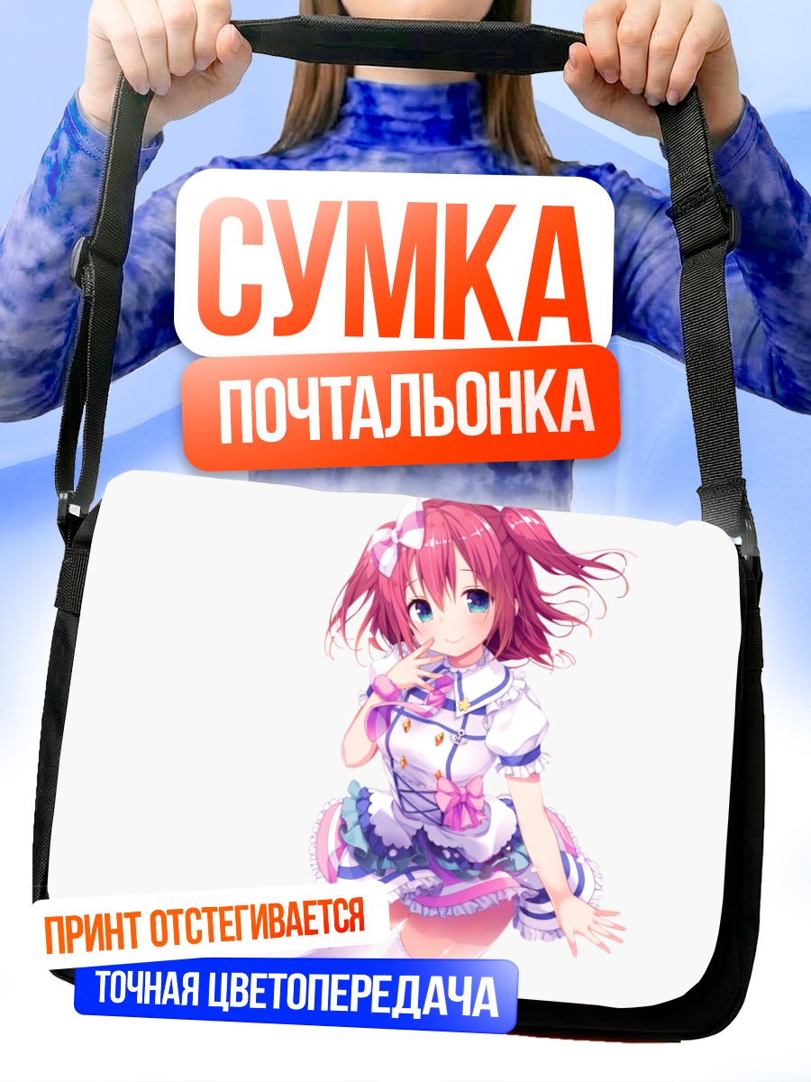 Сумка-почтальонка Руби Куросава в фартуке