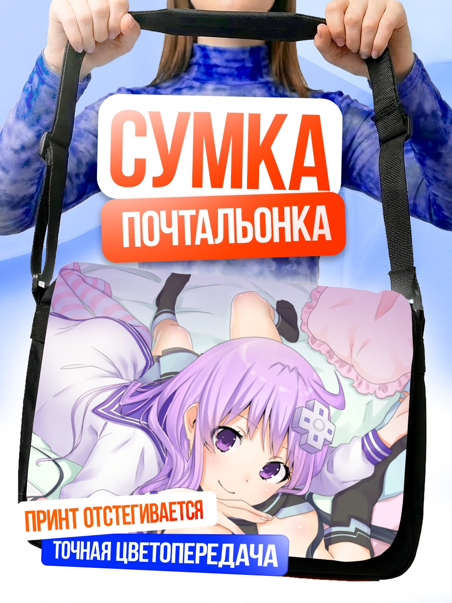 Сумка-почтальонка Непгир в постели