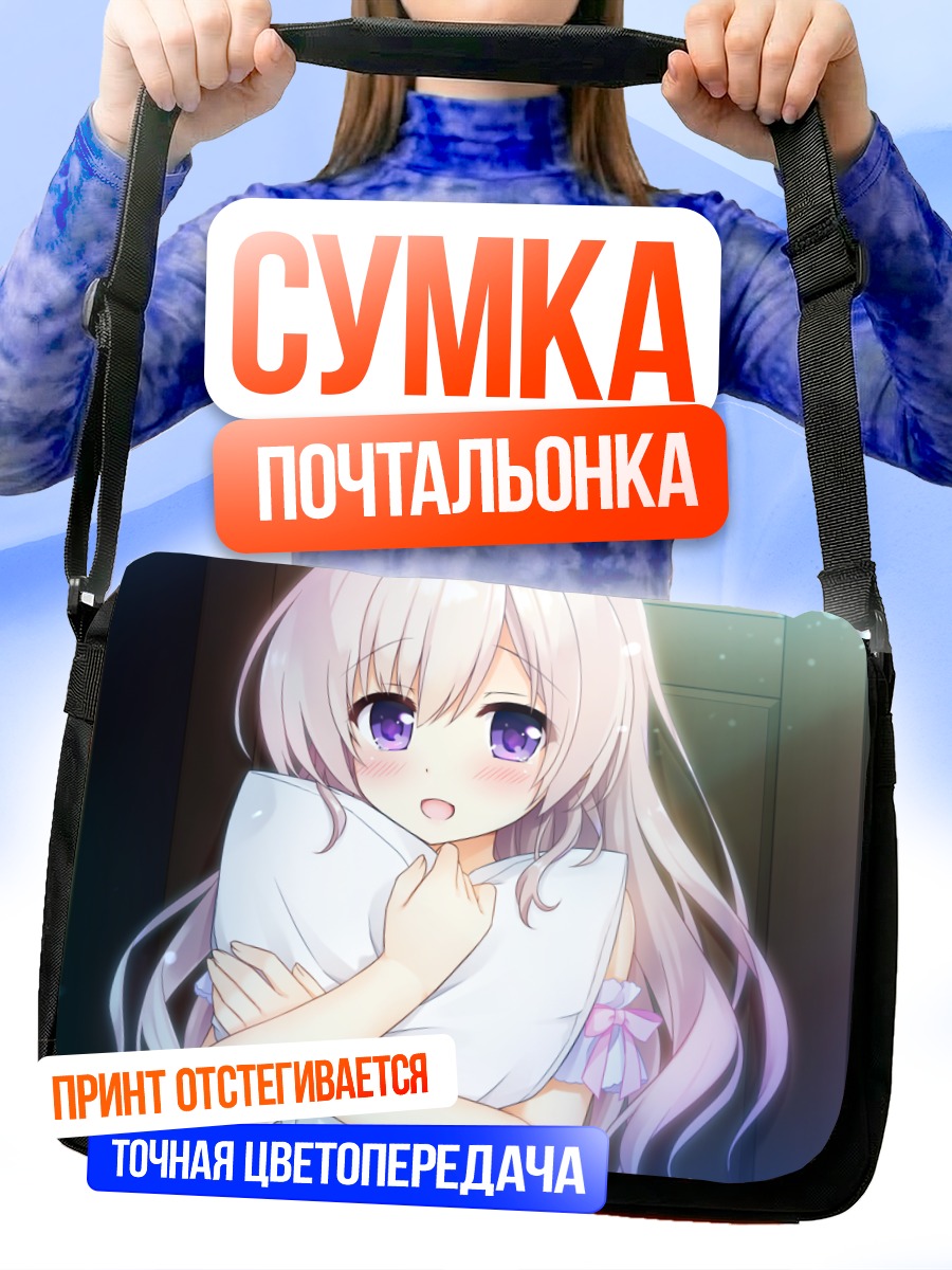 Сумка-почтальонка Айка Ханацука с подушкой