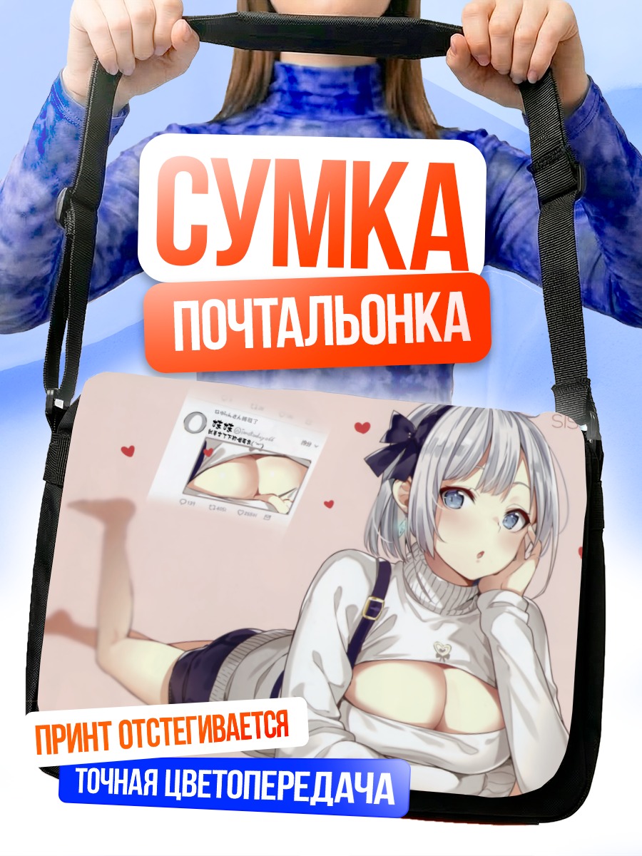 Сумка-почтальонка Девушка в белом