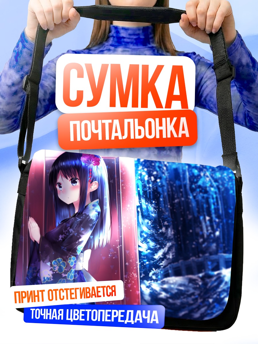 Сумка-почтальонка Девушка в кимоно