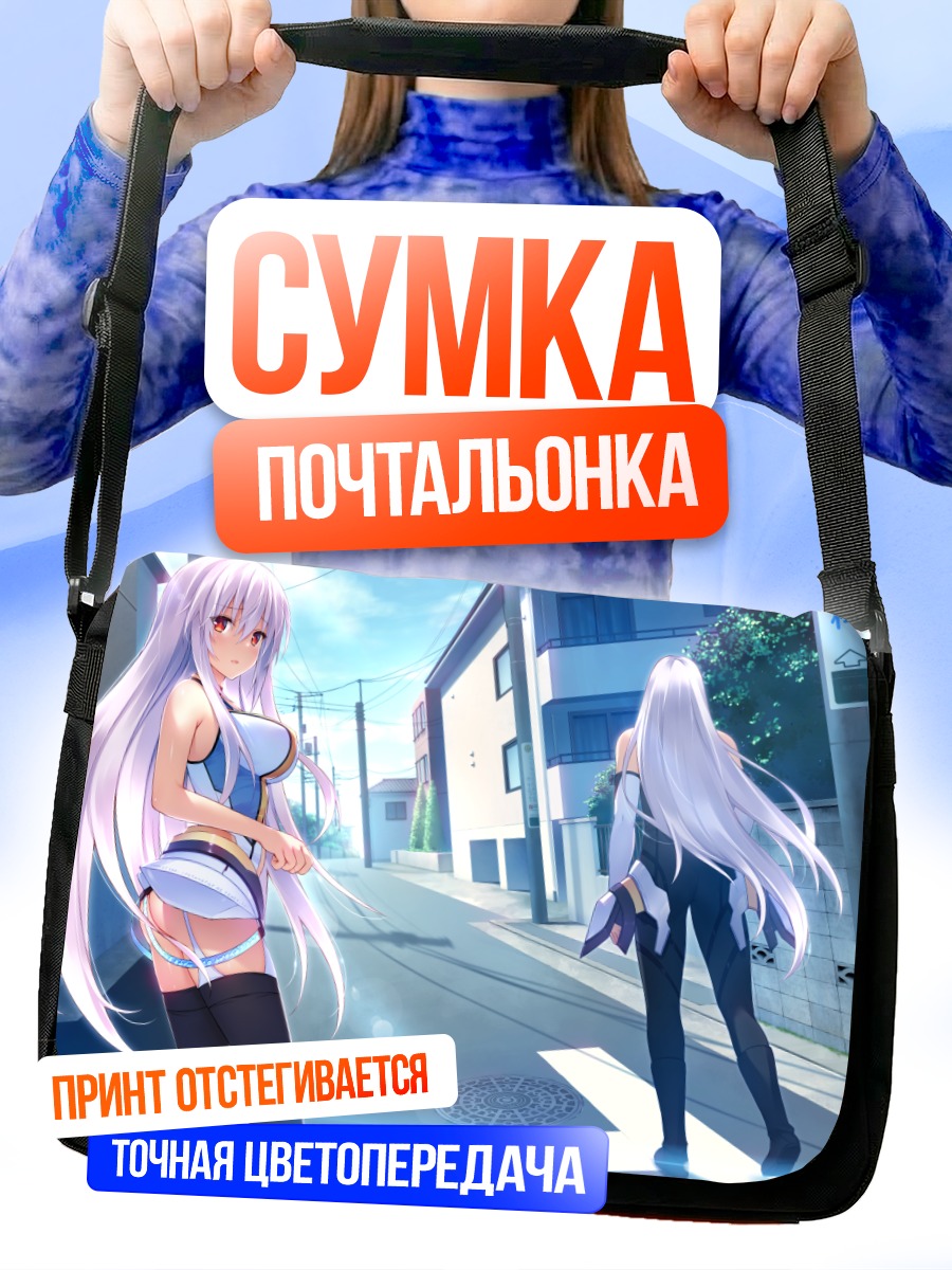 Сумка-почтальонка Фарах Переллис в городе