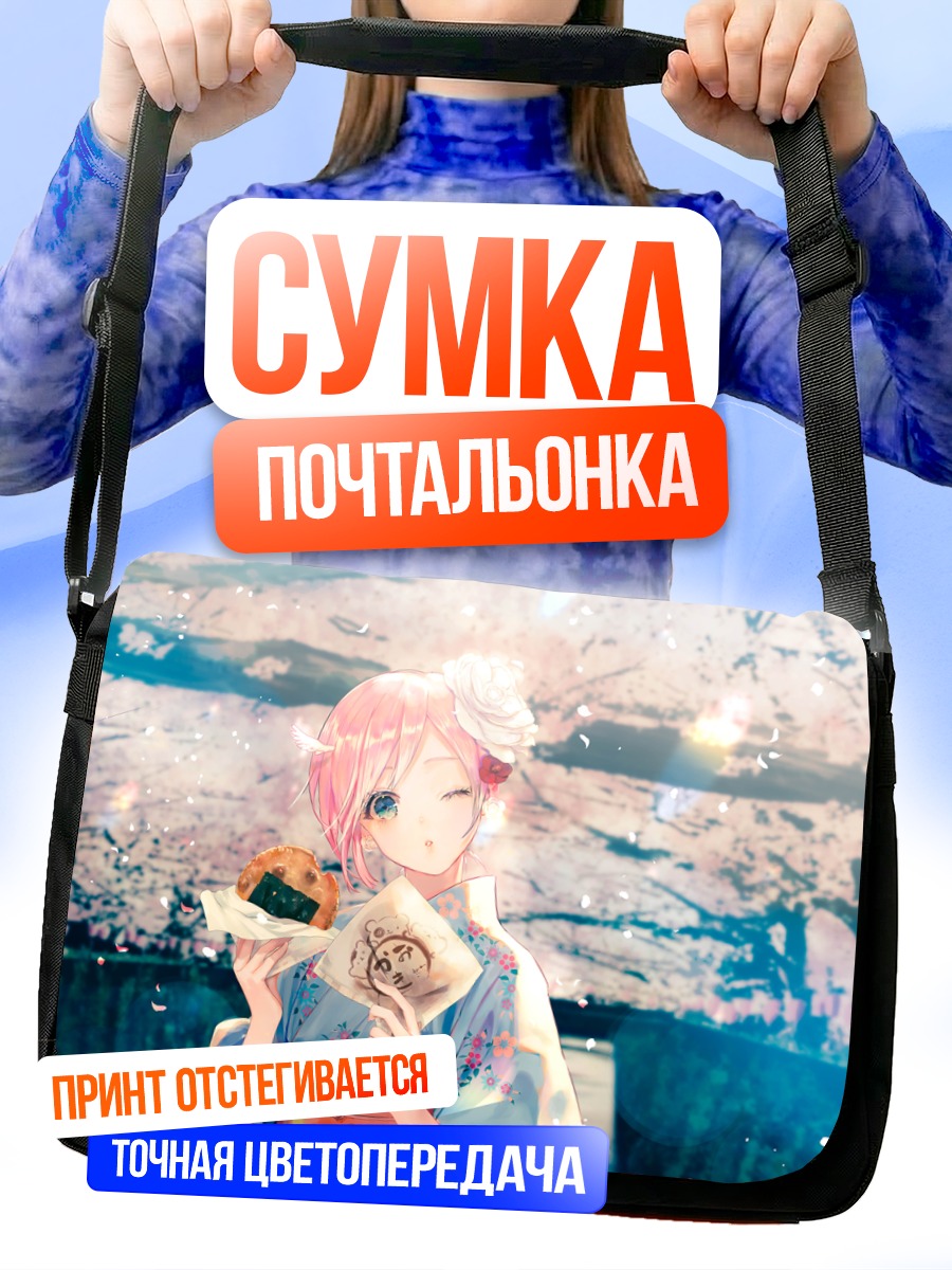Сумка-почтальонка Девушка в кимоно
