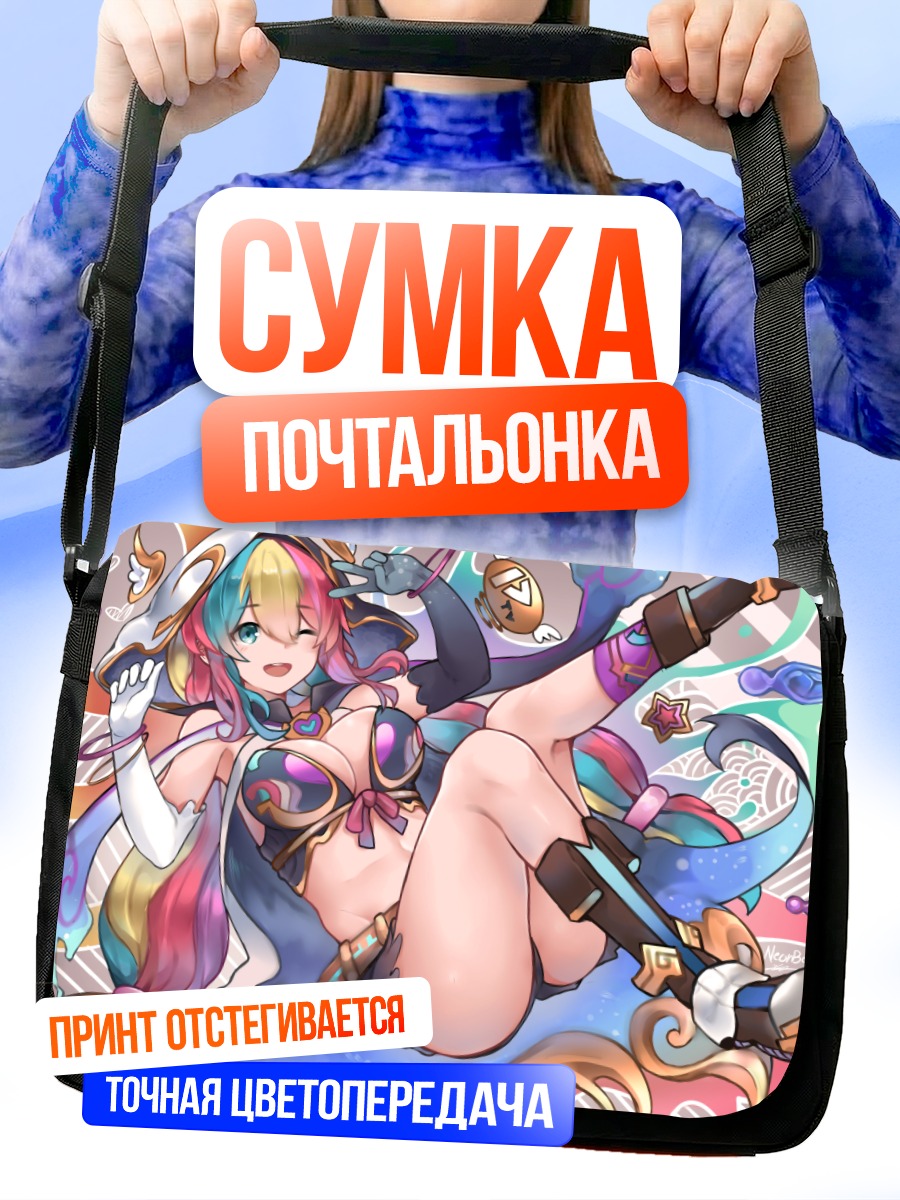 Сумка-почтальонка Мими в космосе