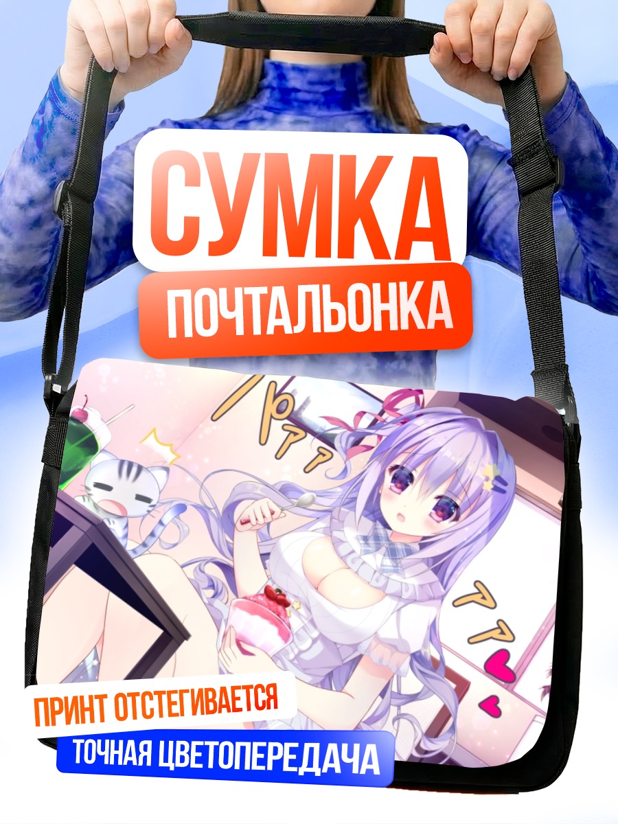 Сумка-почтальонка Девушка с котом