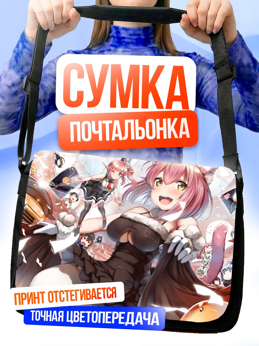 Сумка-почтальонка Клулу Алюмина в платье