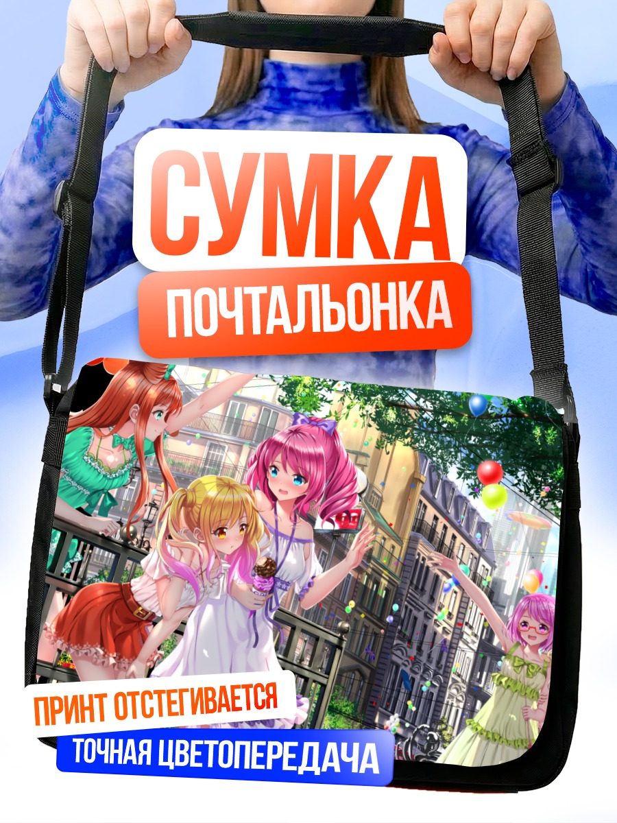 Сумка-почтальонка Звезды Айкацу