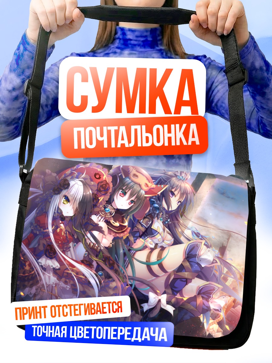 Сумка-почтальонка Ли Фу Лу и Хела
