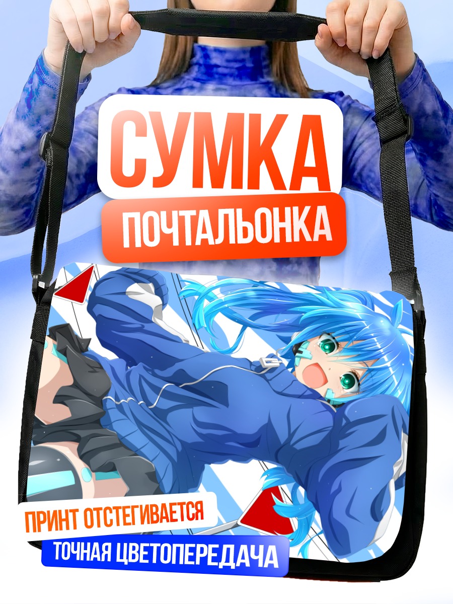Сумка-почтальонка Энэ в синем