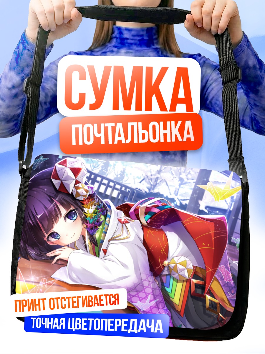 Сумка-почтальонка Белая кошка в кимоно