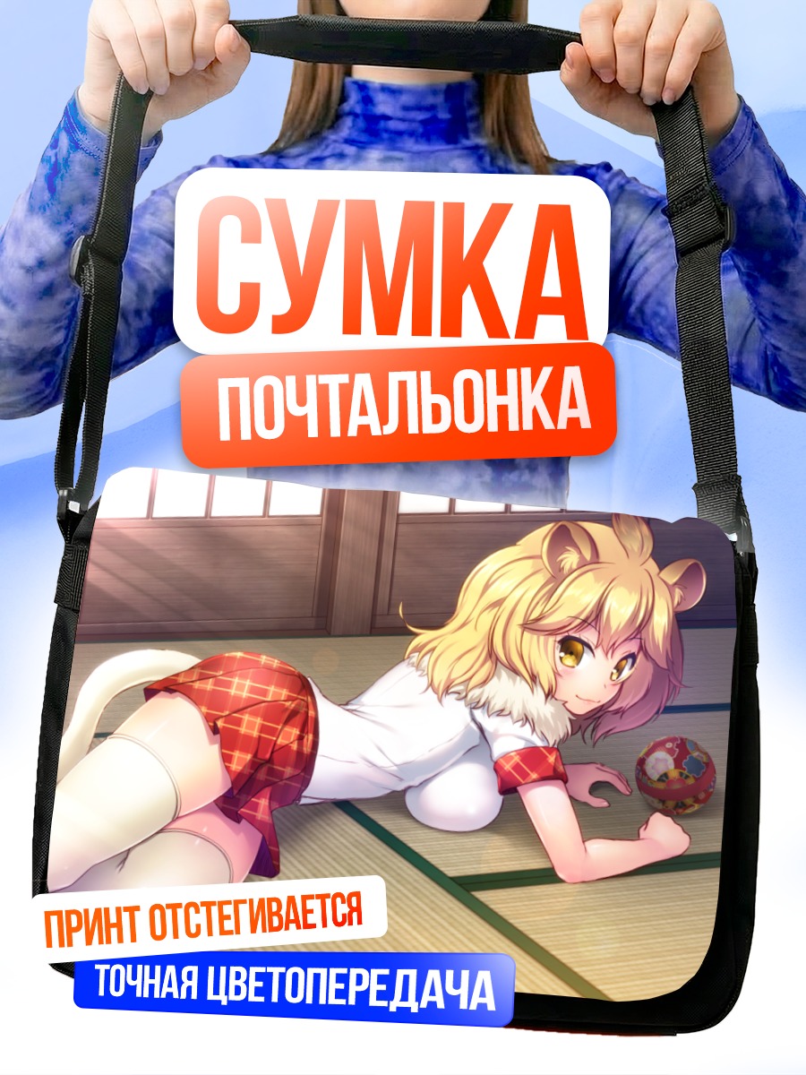 Сумка-почтальонка Лайон с мячом