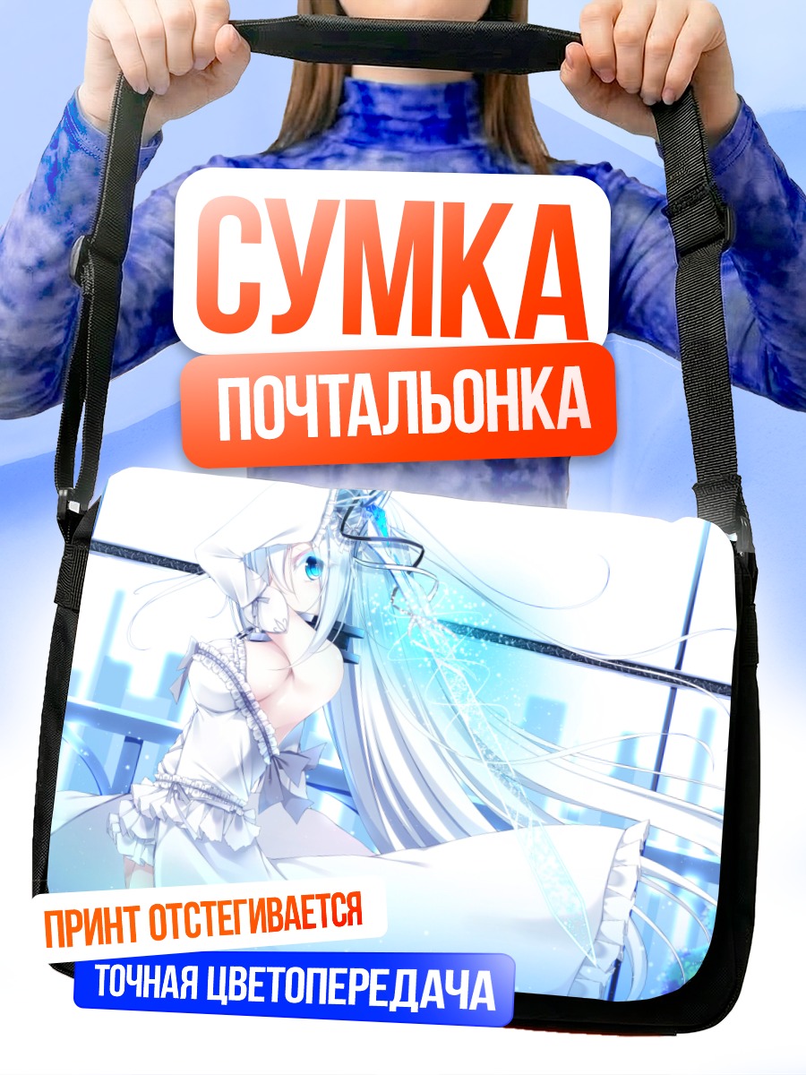 Сумка-почтальонка Беловолосая воительница с мечом