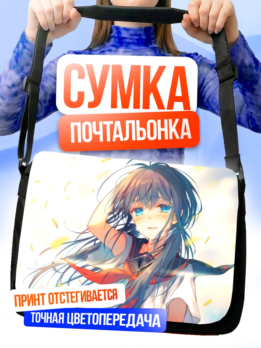 Сумка-почтальонка Девушка в лепестках