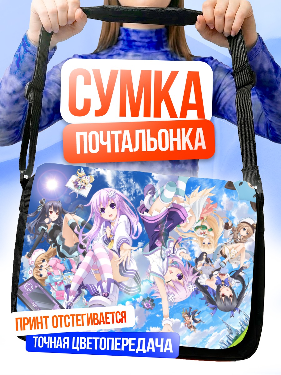 Сумка-почтальонка Блан и подруги
