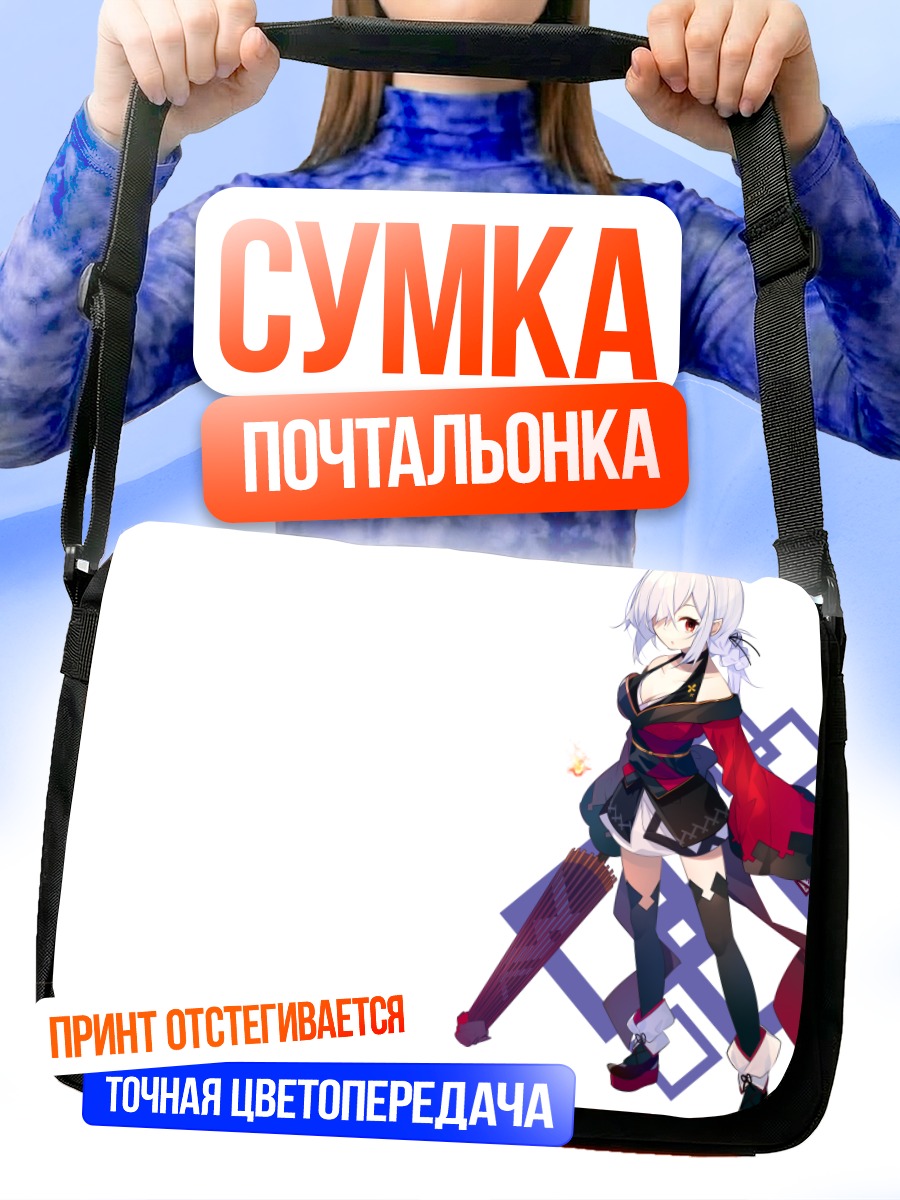 Сумка-почтальонка Девушка с зонтом
