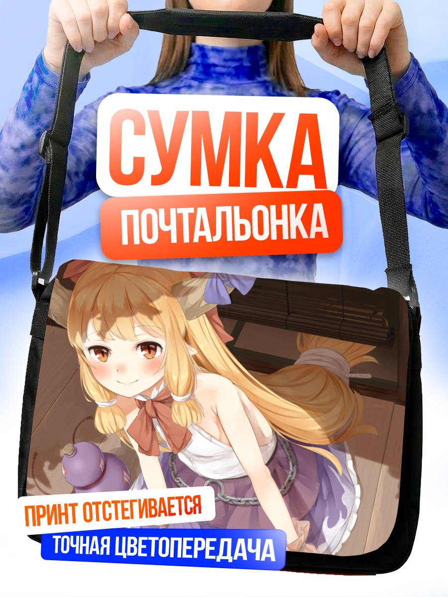 Сумка-почтальонка Ибуки Суйка с тыквой