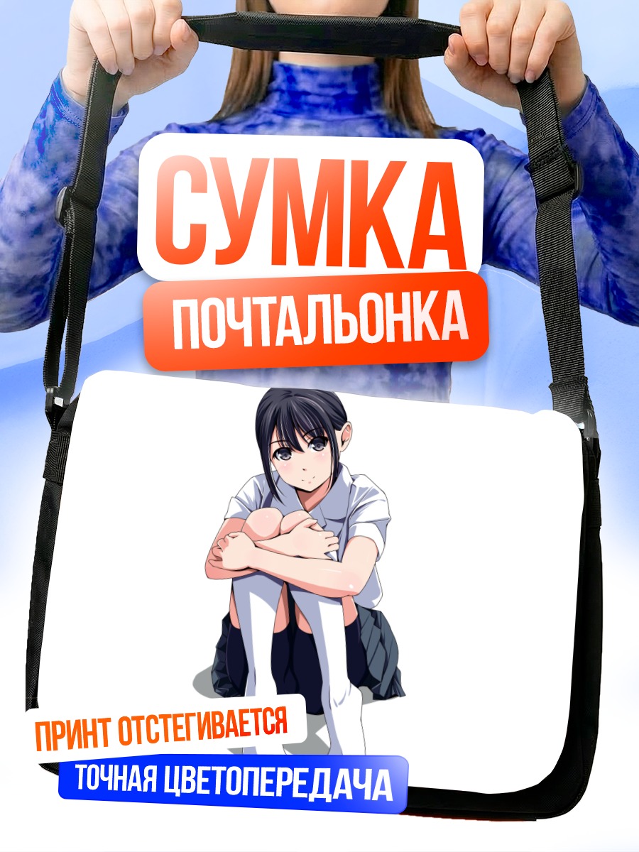 Сумка-почтальонка Школьница в раздумьях