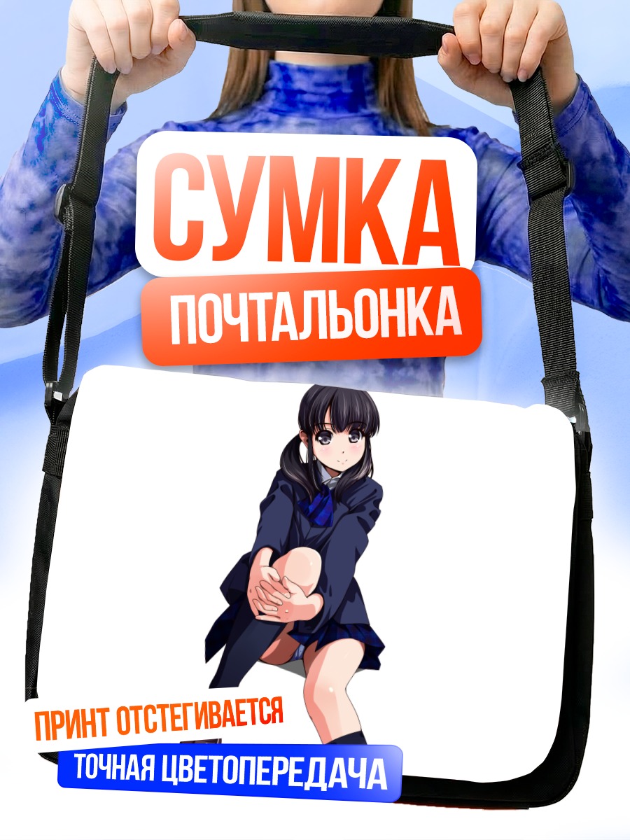 Сумка-почтальонка Девушка в форме