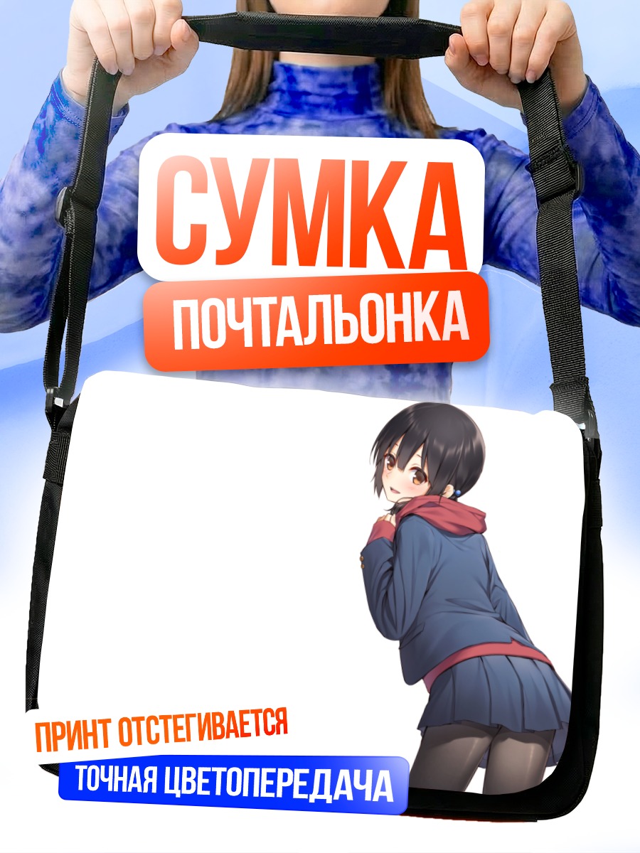 Сумка-почтальонка Девушка в шарфе