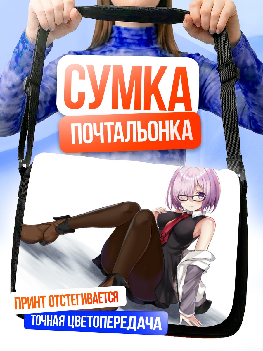 Сумка-почтальонка Мэш Кириелайт в очках